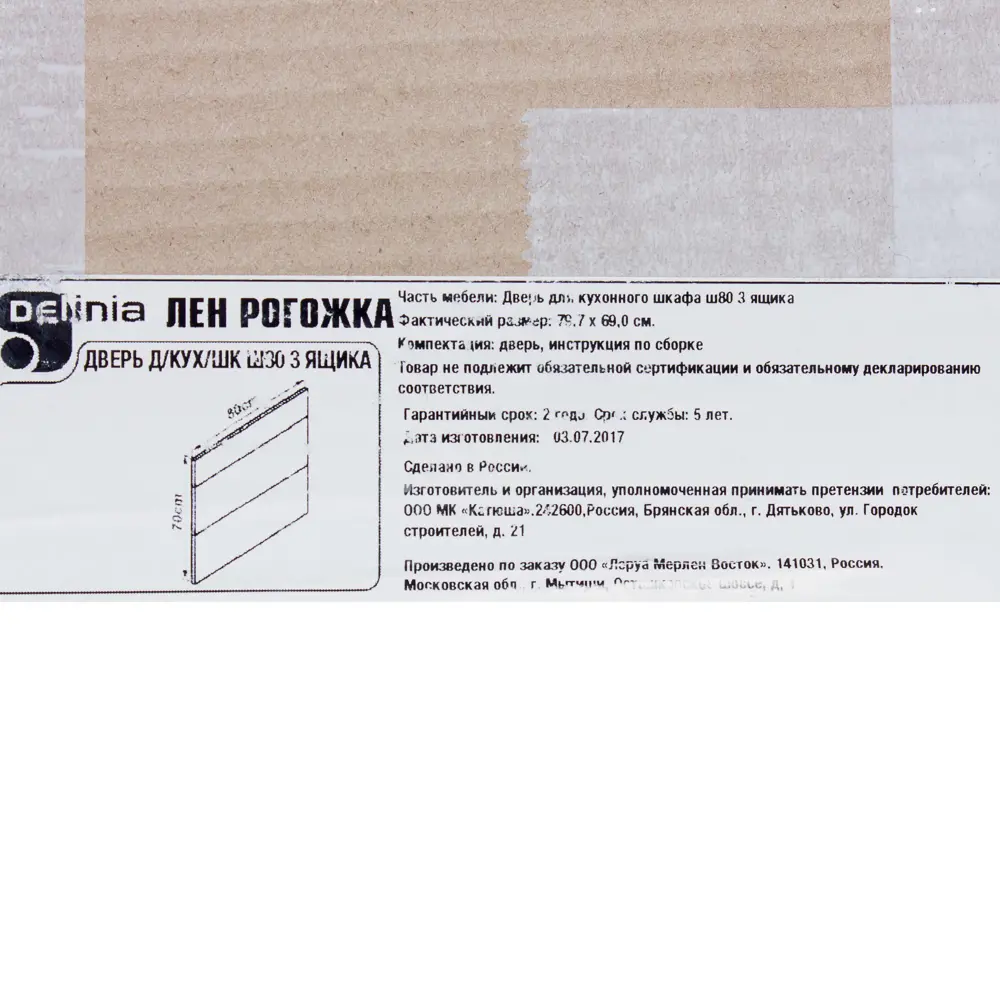 Фото 3 Двери для шкафа Delinia «Лён рогожка» 80x15 см, ЛДСП, цвет бежевый, 3 шт. Фото 3 Двери для шкафа Delinia «Лён рогожка» 80x15 см, ЛДСП, цвет бежевый, 3 шт.