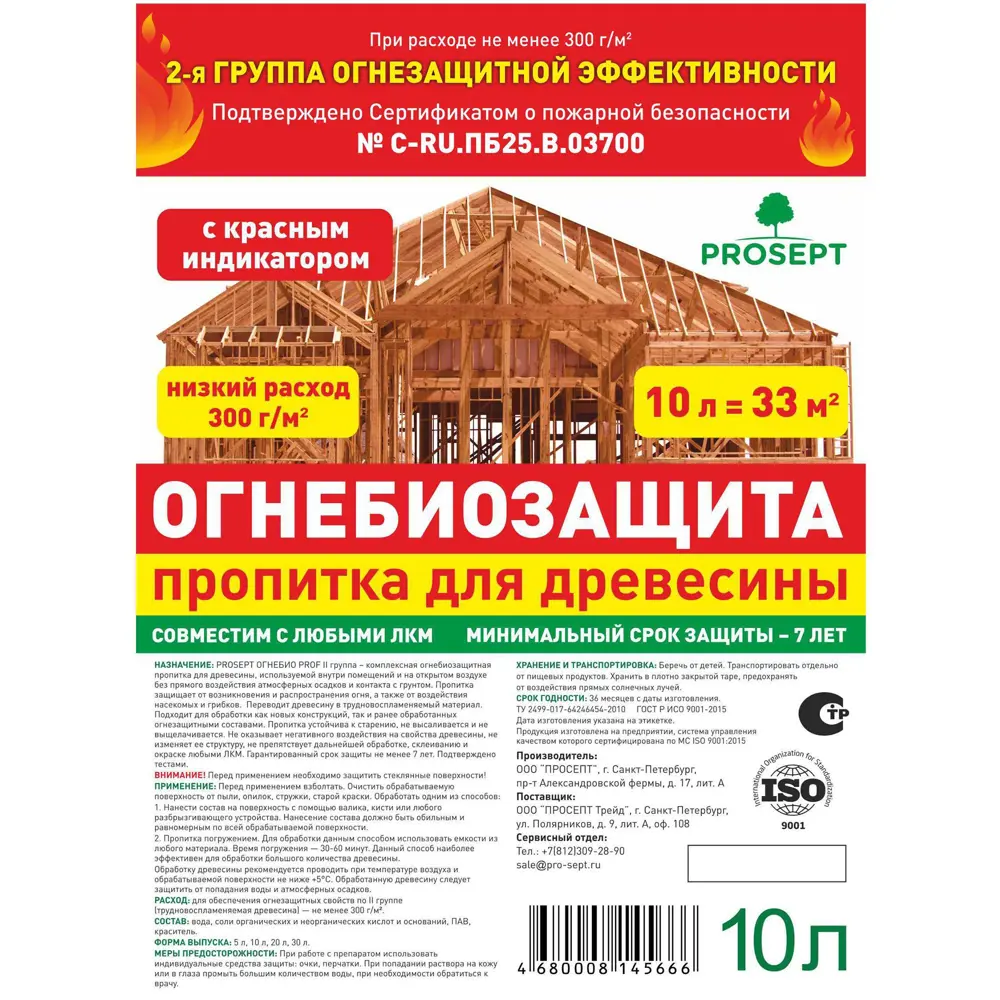 Фото 2 Состав ОгнебиоПроф 2 тонированный 10 кг Фото 2 Состав ОгнебиоПроф 2 тонированный 10 кг
