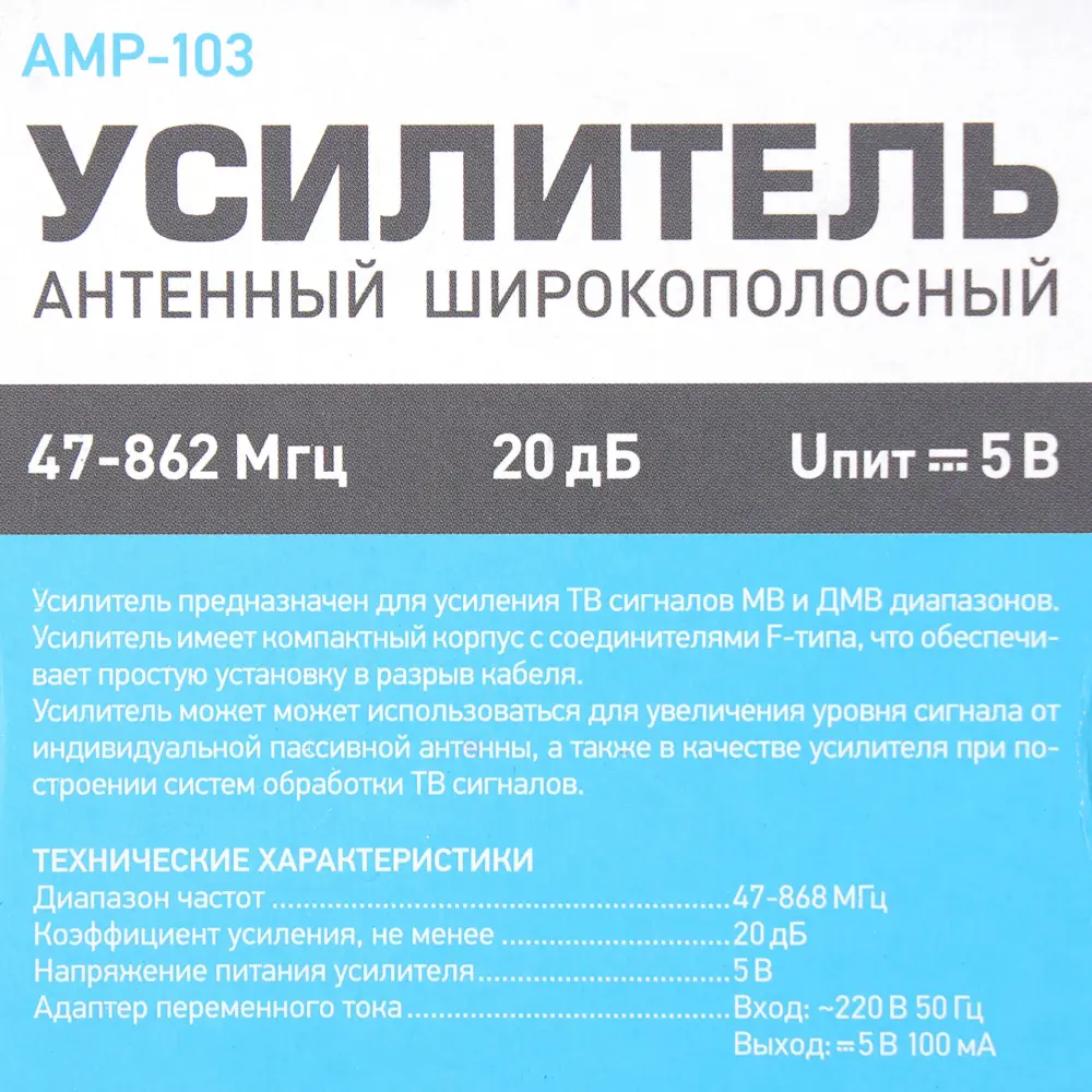 Фото 4 Усилитель антенный Gal Amp-103 Фото 4 Усилитель антенный Gal Amp-103