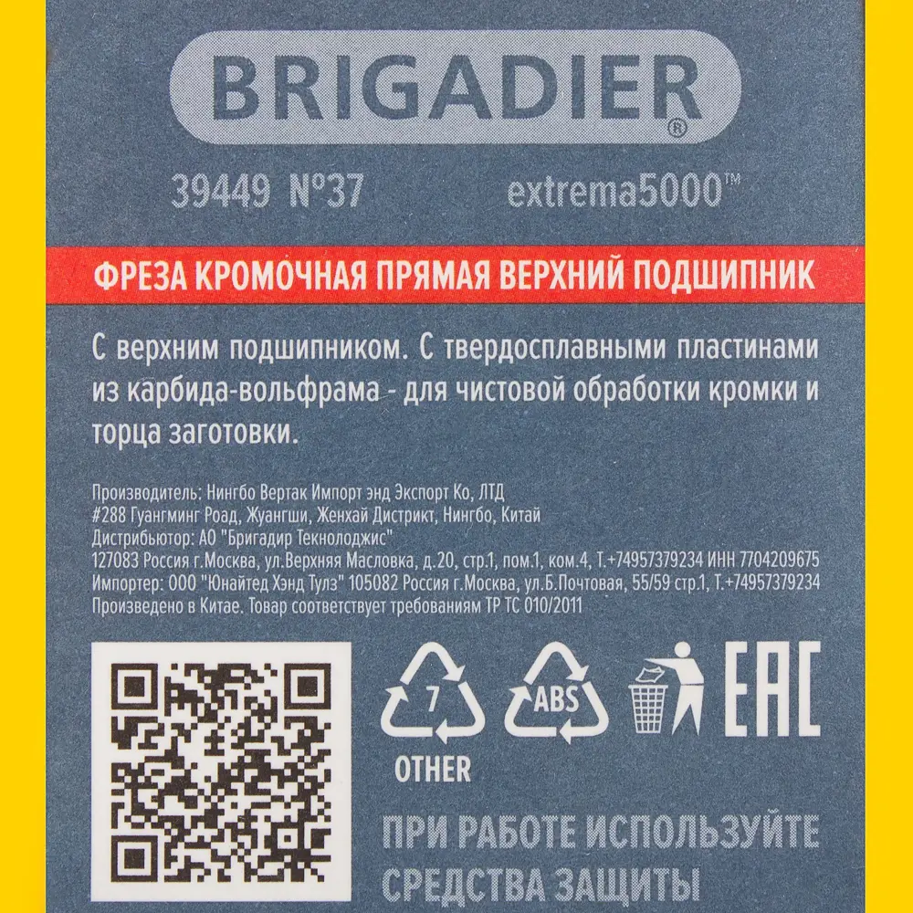 Фото 4 Фреза кромочная прямая Brigadier D12.7x25 мм Фото 4 Фреза кромочная прямая Brigadier D12.7x25 мм