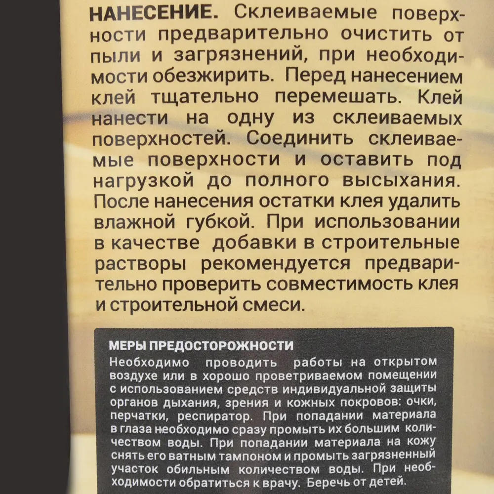 Фото 3 Клей ПВА для внутренних работ 5 кг Фото 3 Клей ПВА для внутренних работ 5 кг