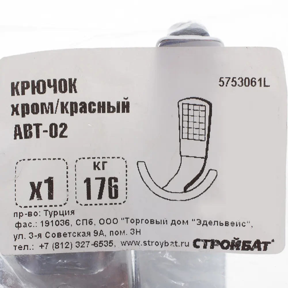 Фото 3 Крючок ABT-02 максимальная нагрузка 176 кг сталь цвет хром/красный Фото 3 Крючок ABT-02 максимальная нагрузка 176 кг сталь цвет хром/красный