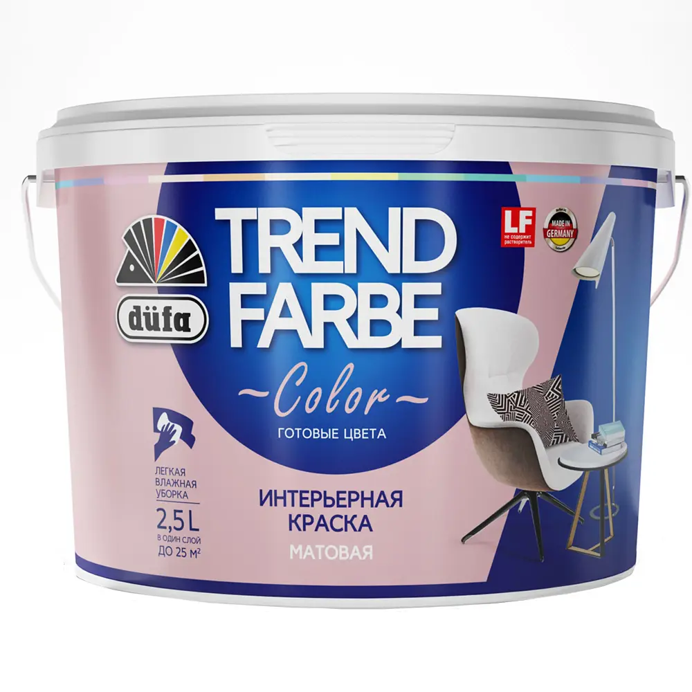 Фото 2 Краска для стен и потолков Trend Farbe цвет Розовый щербет 2.5 л Фото 2 Краска для стен и потолков Trend Farbe цвет Розовый щербет 2.5 л
