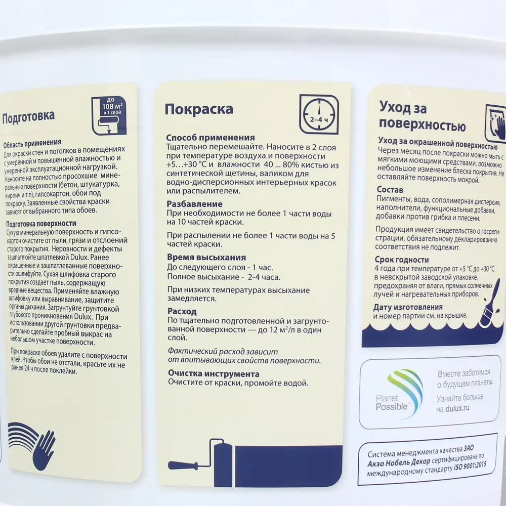Фото 3 Краска Dulux для кухни и ванной, 9 л Фото 3 Краска Dulux для кухни и ванной, 9 л