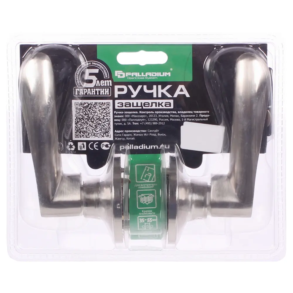 Фото 3 Ручка-защёлка Palladium 3901 SN PS, без запирания, ЦАМ, цвет матовый никель
