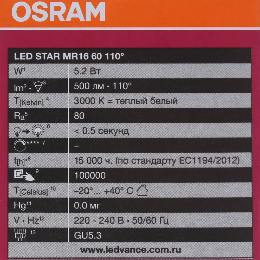 Фото 3 Лампа светодиодная Osram GU5.3 5.2 Вт 500 Лм свет тёплый белый матовая колба Фото 3 Лампа светодиодная Osram GU5.3 5.2 Вт 500 Лм свет тёплый белый матовая колба