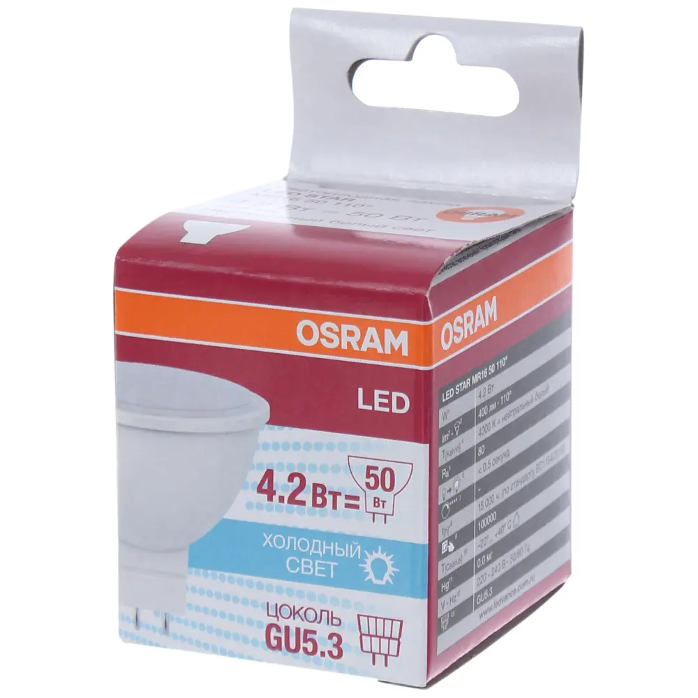 Фото 2 Лампа светодиодная Osram GU5.3 4.2 Вт 400 Лм свет холодный белый матовая колба Фото 2 Лампа светодиодная Osram GU5.3 4.2 Вт 400 Лм свет холодный белый матовая колба
