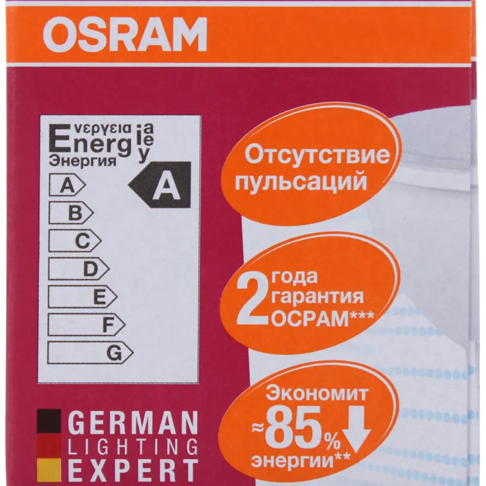 Фото 4 Лампа светодиодная Osram GU5.3 4.2 Вт 400 Лм свет холодный белый матовая колба Фото 4 Лампа светодиодная Osram GU5.3 4.2 Вт 400 Лм свет холодный белый матовая колба