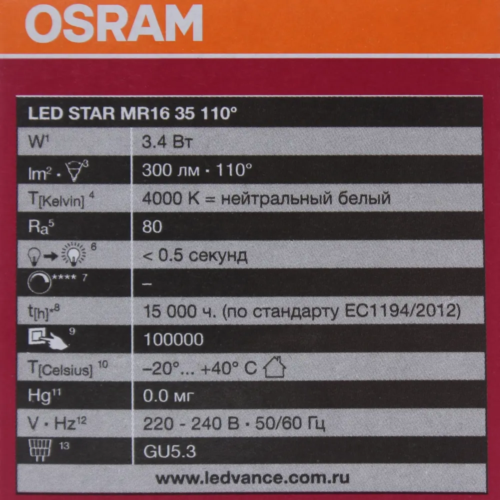 Фото 3 Лампа светодиодная Osram GU5.3 3.4 Вт 300 Лм свет холодный белый матовая колба Фото 3 Лампа светодиодная Osram GU5.3 3.4 Вт 300 Лм свет холодный белый матовая колба