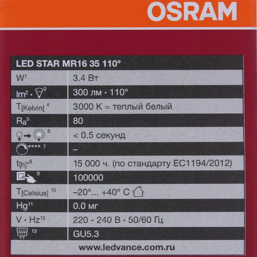 Фото 3 Лампа светодиодная Osram, GU5.3, 3.4 Вт, 300 Лм, свет тёплый белый, матовая колба
