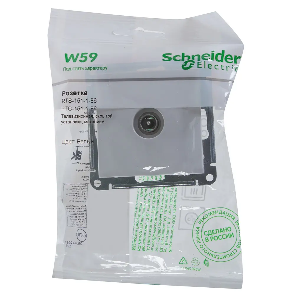 Фото 4 ТВ розетка Schneider Electric W59, оконечный, цвет белый Фото 4 ТВ розетка Schneider Electric W59, оконечный, цвет белый