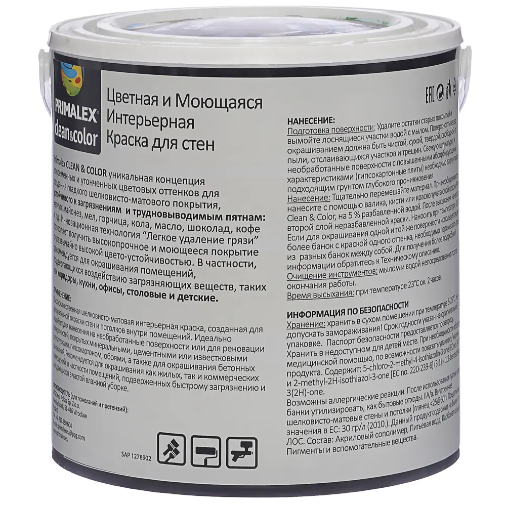 Фото 3 Краска PR-X Clean&Color 2,5 л Геометрический серый Фото 3 Краска PR-X Clean&Color 2,5 л Геометрический серый
