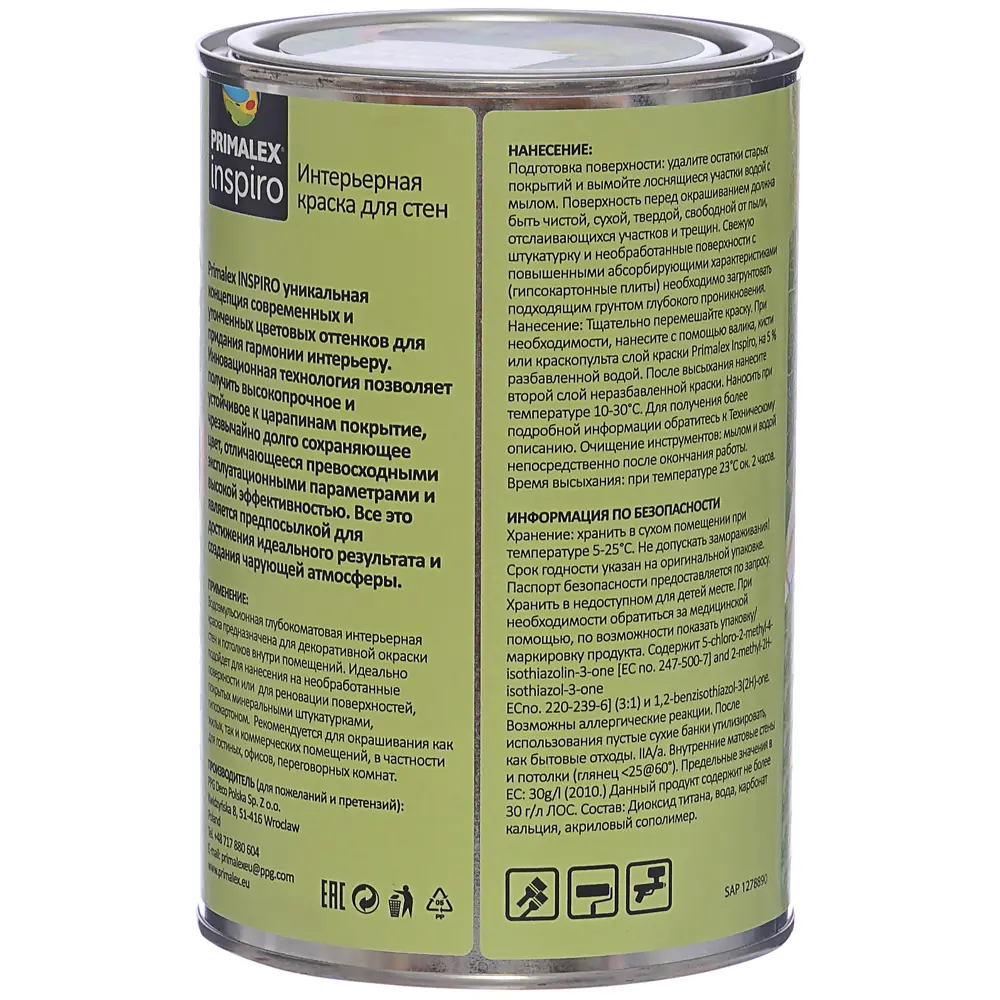 Фото 3 Краска Primalex Inspiro 1 л Оливковый Фото 3 Краска Primalex Inspiro 1 л Оливковый