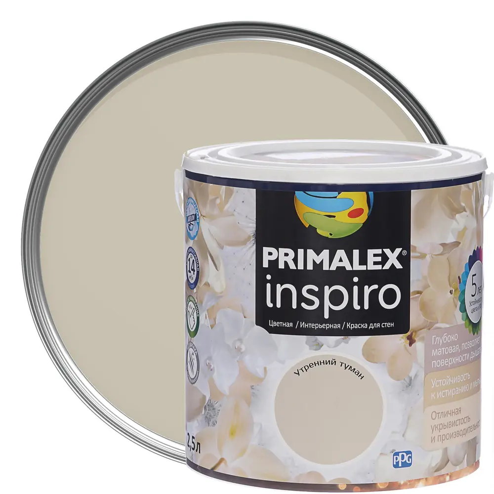 Фото Краска Primalex Inspiro 2.5 л утренний туман Фото Краска Primalex Inspiro 2.5 л утренний туман