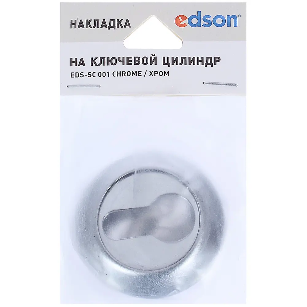 Фото 4 Накладка на цилиндр EDS-SC 001, ЦАМ, цвет хром Фото 4 Накладка на цилиндр EDS-SC 001, ЦАМ, цвет хром