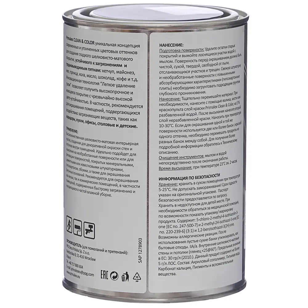 Фото 3 Краска PR-X Clean&Color 1 л Интуиция Фото 3 Краска PR-X Clean&Color 1 л Интуиция