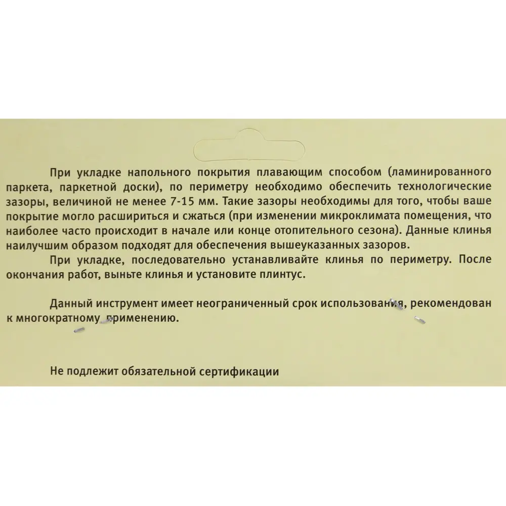 Фото 3 Клинья для укладки Фото 3 Клинья для укладки