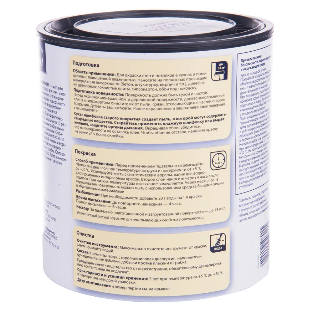 Фото Краска для кухни и ванной комнаты Dulux 1 л цвет ослепительно-белый Фото Краска для кухни и ванной комнаты Dulux 1 л цвет ослепительно-белый