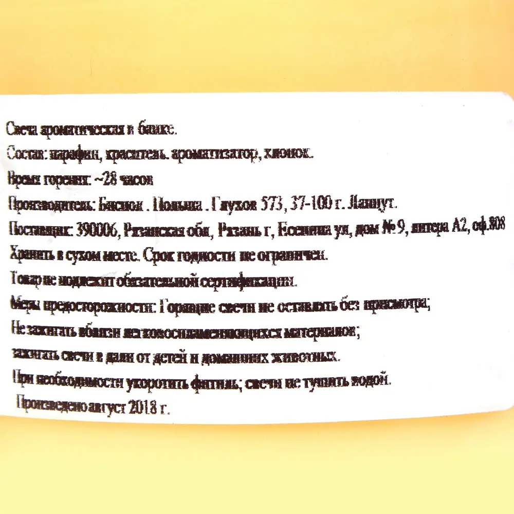 Фото 2 Свеча ароматизированная в банке «Ванильное эскимо» Фото 2 Свеча ароматизированная в банке «Ванильное эскимо»