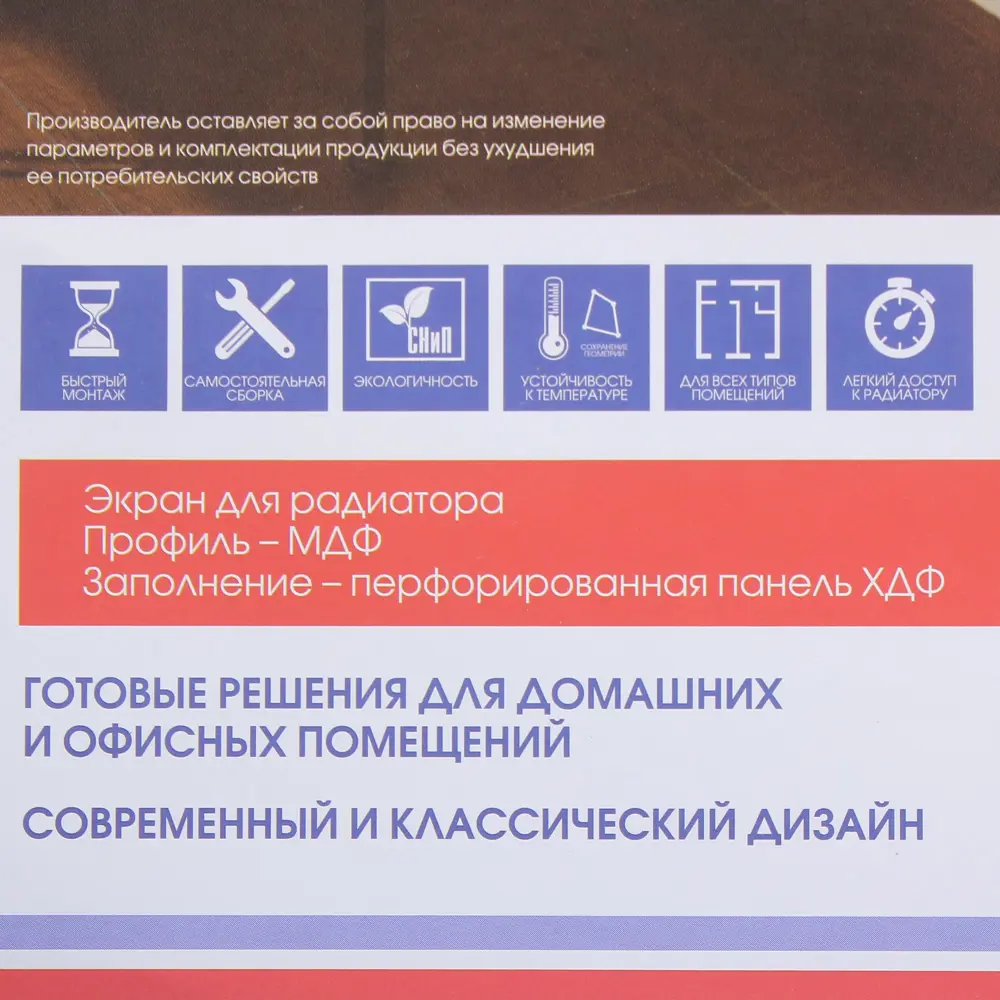 Фото 5 Экран для радиатора Готико 60x60 см цвет венге Фото 5 Экран для радиатора Готико 60x60 см цвет венге