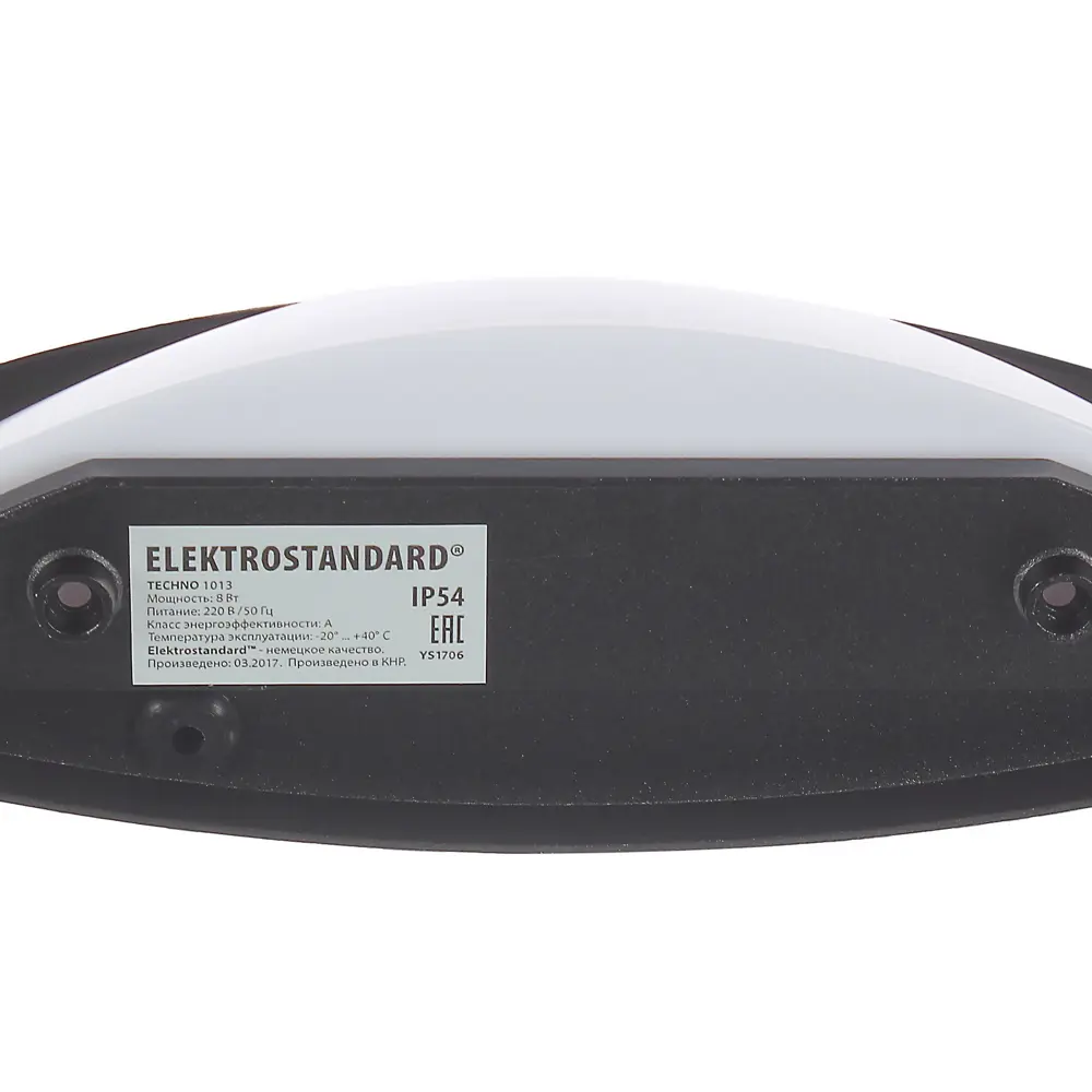 Фото 2 Бра уличное светодиодное Elektrostandard «Techno» 1013, 8 Вт, IP54, цвет чёрный Фото 2 Бра уличное светодиодное Elektrostandard «Techno» 1013, 8 Вт, IP54, цвет чёрный