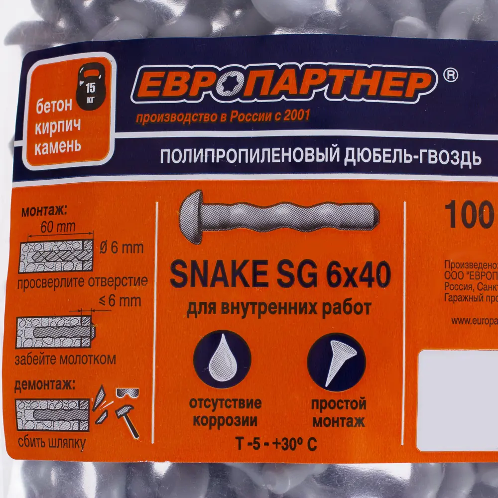 Фото 6 Дюбель-гвоздь Snake SG 6x40 мм полипропилен 100 шт. Фото 6 Дюбель-гвоздь Snake SG 6x40 мм полипропилен 100 шт.