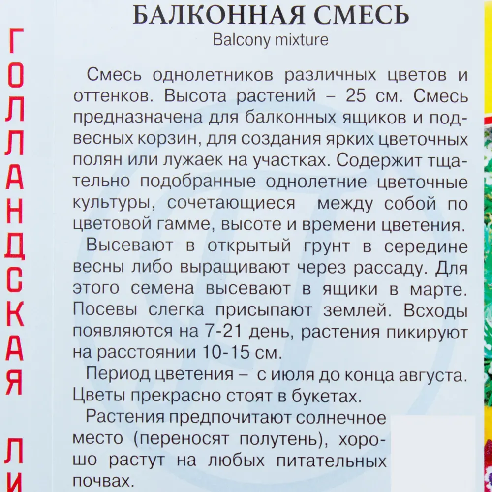 Фото 3 Семена цветов Балконная смесь, смесь окрасок Престиж семена