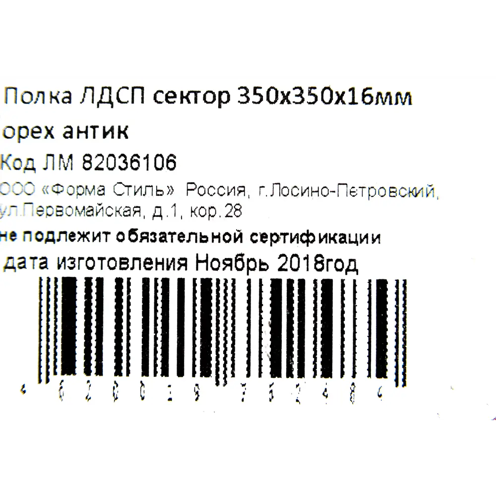 Фото 5 Полка настенная угловая 35x35 см ЛДСП цвет орех антик Фото 5 Полка настенная угловая 35x35 см ЛДСП цвет орех антик
