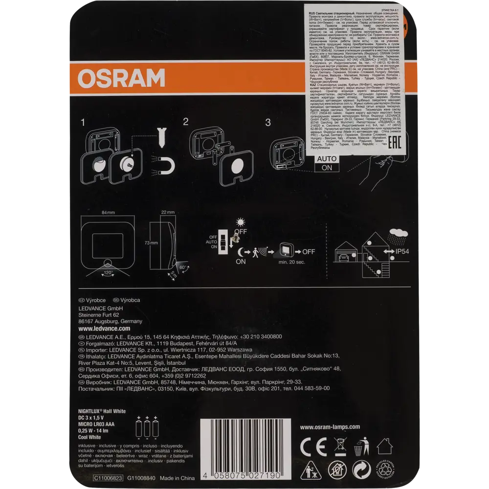 Фото 4 Датчик движения-светильник Nightlux Osram, LED 0.3 Вт, цвет белый, IP 54 Фото 4 Датчик движения-светильник Nightlux Osram, LED 0.3 Вт, цвет белый, IP 54
