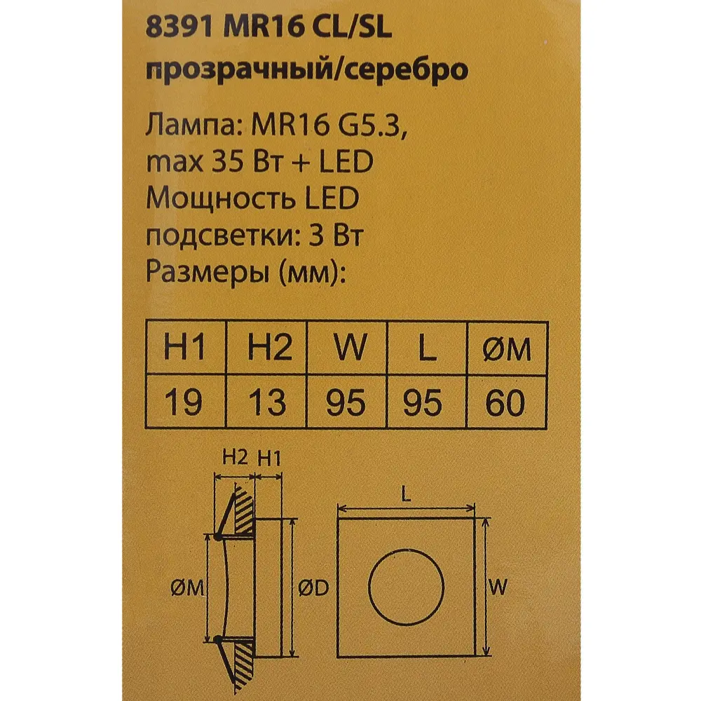 Фото 6 Светильник встраиваемый со светодиодной подсветкой Elektrostandard 8391 MR16, цвет серебристый Фото 6 Светильник встраиваемый со светодиодной подсветкой Elektrostandard 8391 MR16, цвет серебристый