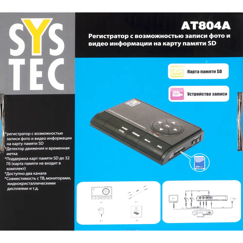 Фото 4 Видеорегистратор Systec AT804A