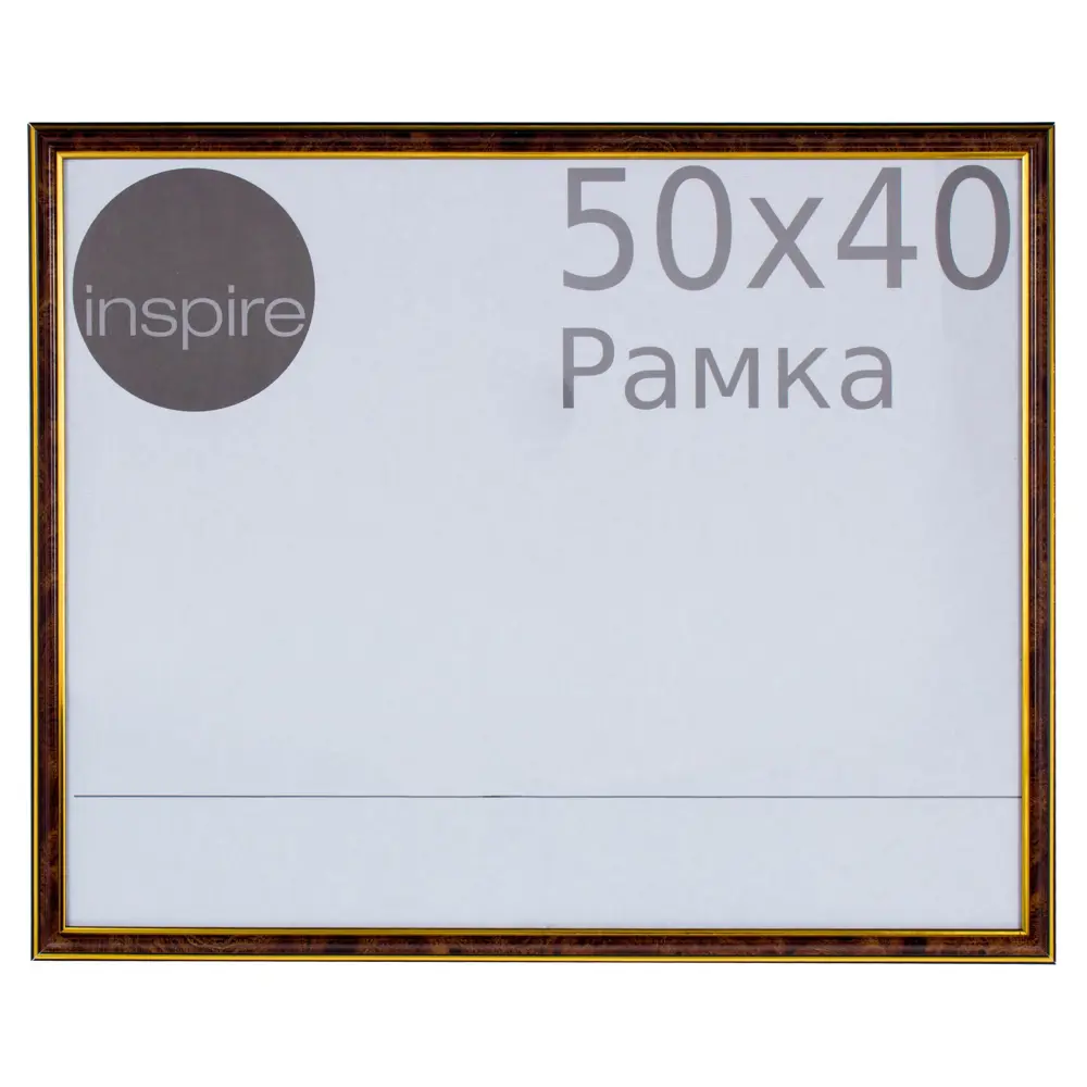 Фото Рамка Inspire Sara 50х40 см пластик цвет коричневый Фото Рамка Inspire Sara 50х40 см пластик цвет коричневый