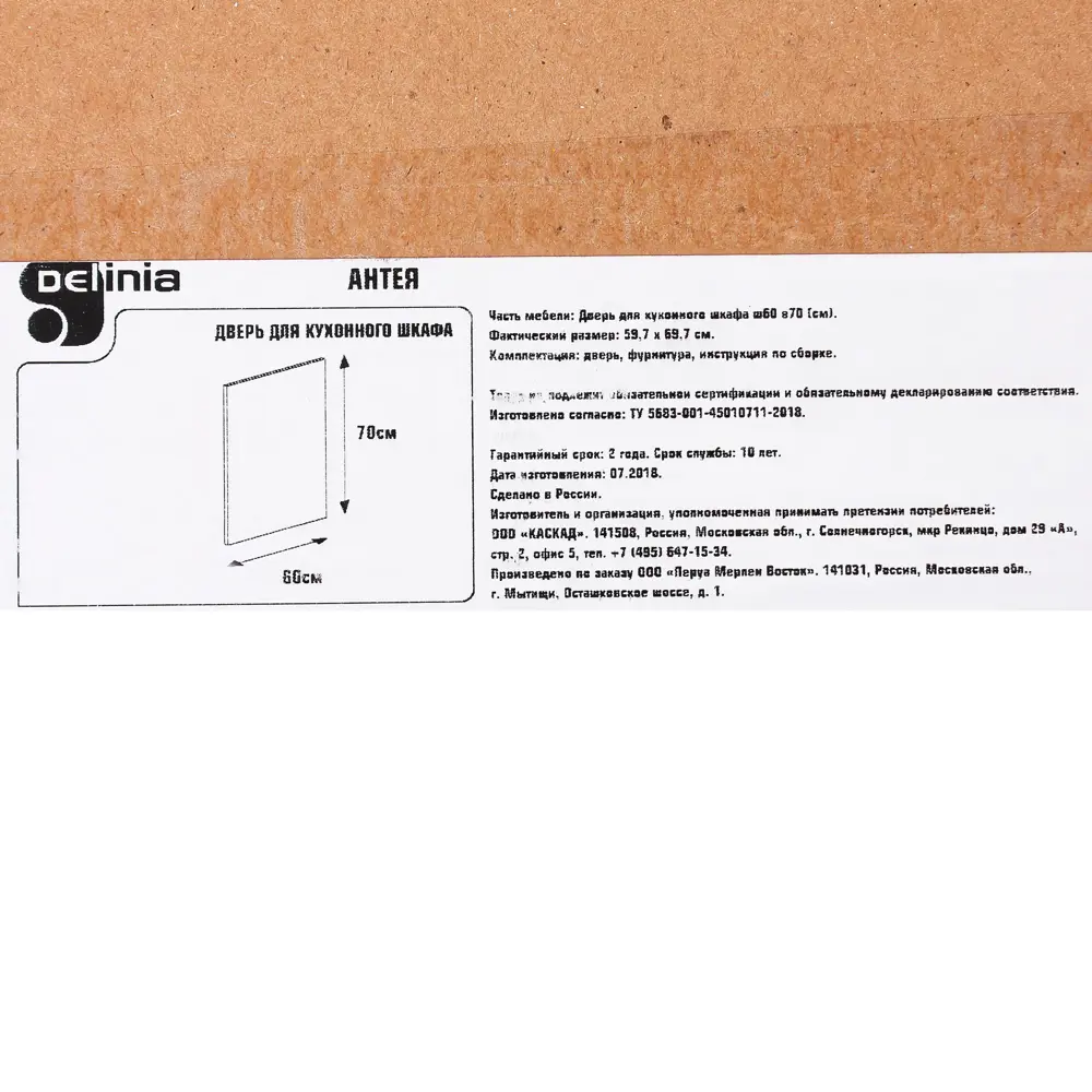 Фото 5 Дверь для шкафа Delinia «Антея» 60x70 см, МДФ, цвет синий Фото 5 Дверь для шкафа Delinia «Антея» 60x70 см, МДФ, цвет синий
