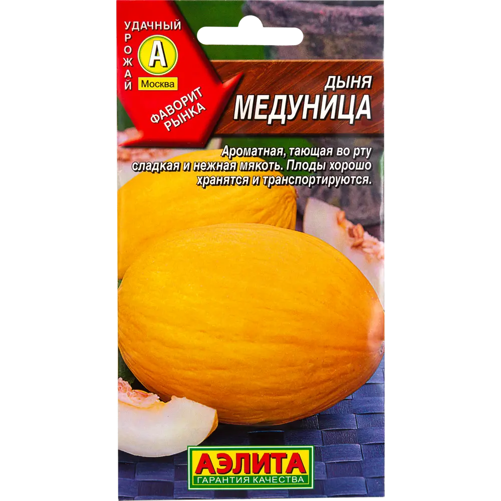 Фото Семена Дыня «Медуница», 1 г Фото Семена Дыня «Медуница», 1 г