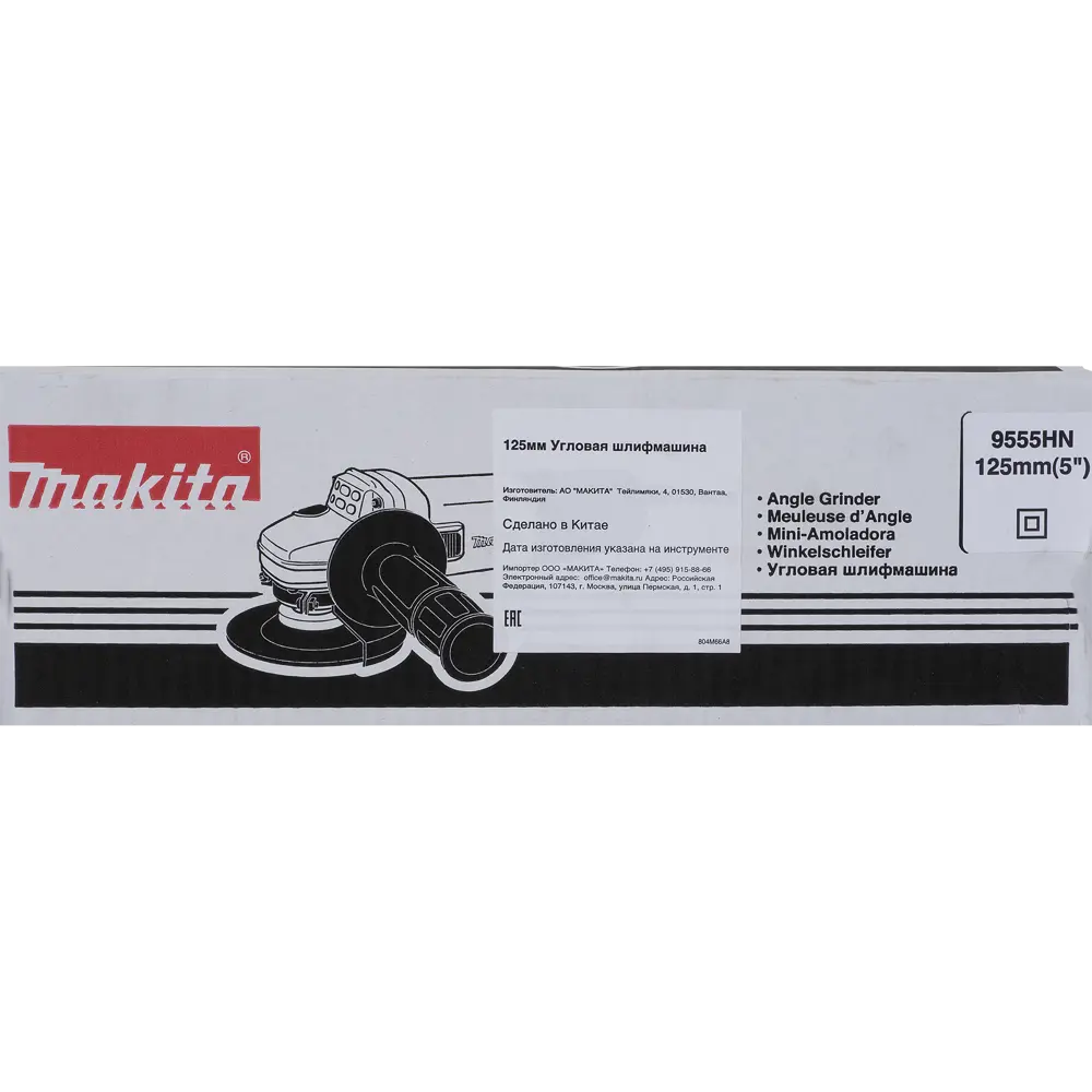 Фото 7 УШМ (болгарка) Makita 9555HN, 710 Вт, 125 мм Фото 7 УШМ (болгарка) Makita 9555HN, 710 Вт, 125 мм