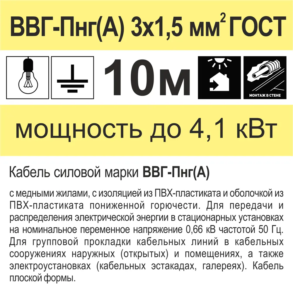 Фото 4 Кабель Камкабель ВВГпнг(A) 3x1.5 мм 10 м ГОСТ цвет черный Фото 4 Кабель Камкабель ВВГпнг(A) 3x1.5 мм 10 м ГОСТ цвет черный