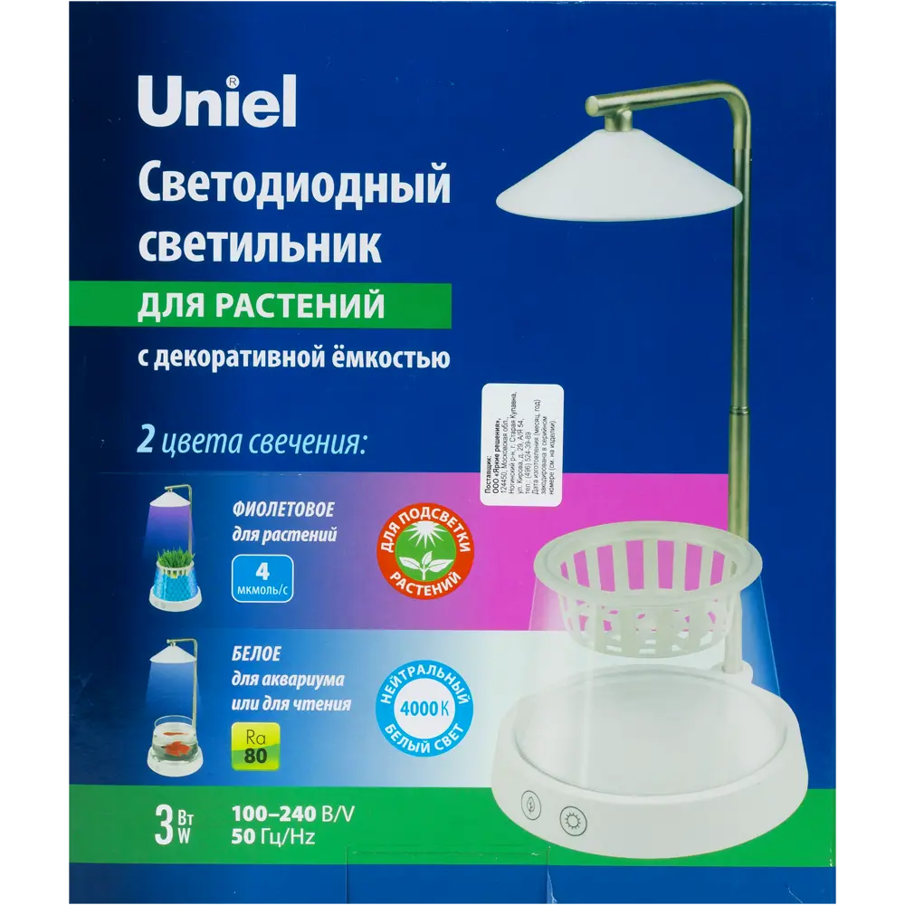 Фото 4 Фитосветильник светодиодный для растений Uniel 3 Вт 4000 К с декоративной ёмкостью Фото 4 Фитосветильник светодиодный для растений Uniel 3 Вт 4000 К с декоративной ёмкостью