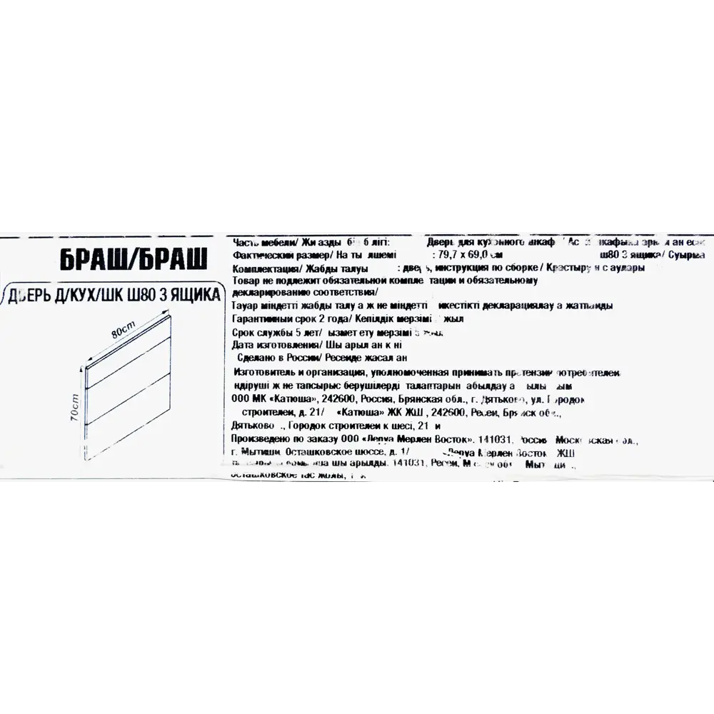 Фото 5 Двери для шкафа Delinia «Браш» 80x70 см, ЛДСП, цвет бежевый, 3 шт. Фото 5 Двери для шкафа Delinia «Браш» 80x70 см, ЛДСП, цвет бежевый, 3 шт.