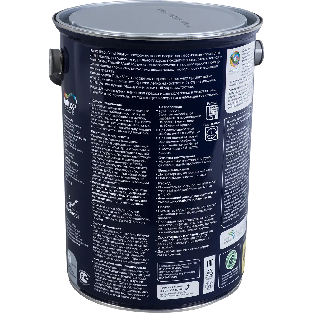 Фото 3 Водно-дисперсионная краска Dulux Vinyl Matt база BM 4,8 л Фото 3 Водно-дисперсионная краска Dulux Vinyl Matt база BM 4,8 л