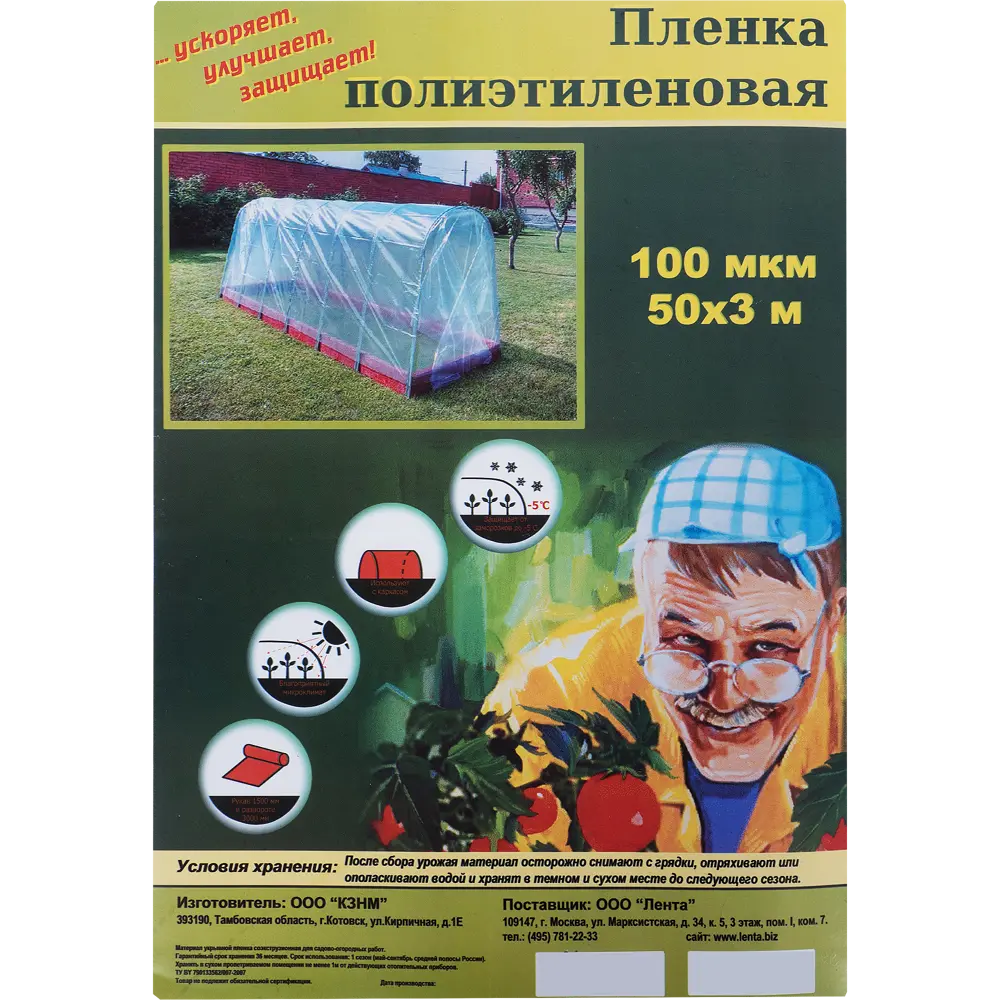 Фото 5 Пленка полиэтиленовая в рулоне 100 мкм 50x3 м Фото 5 Пленка полиэтиленовая в рулоне 100 мкм 50x3 м
