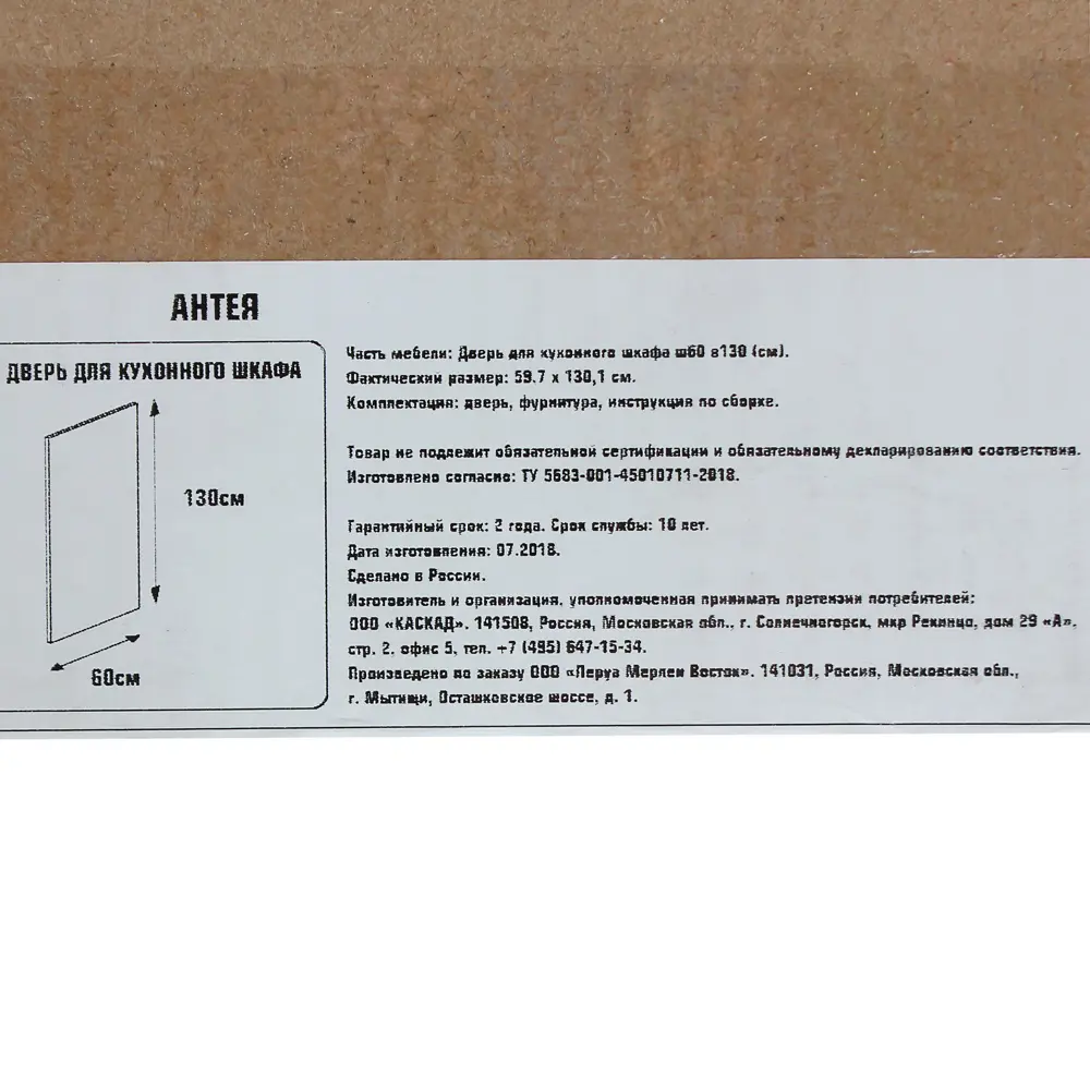 Фото 6 Дверь для шкафа Delinia «Антея» 60x130 см, МДФ, цвет синий