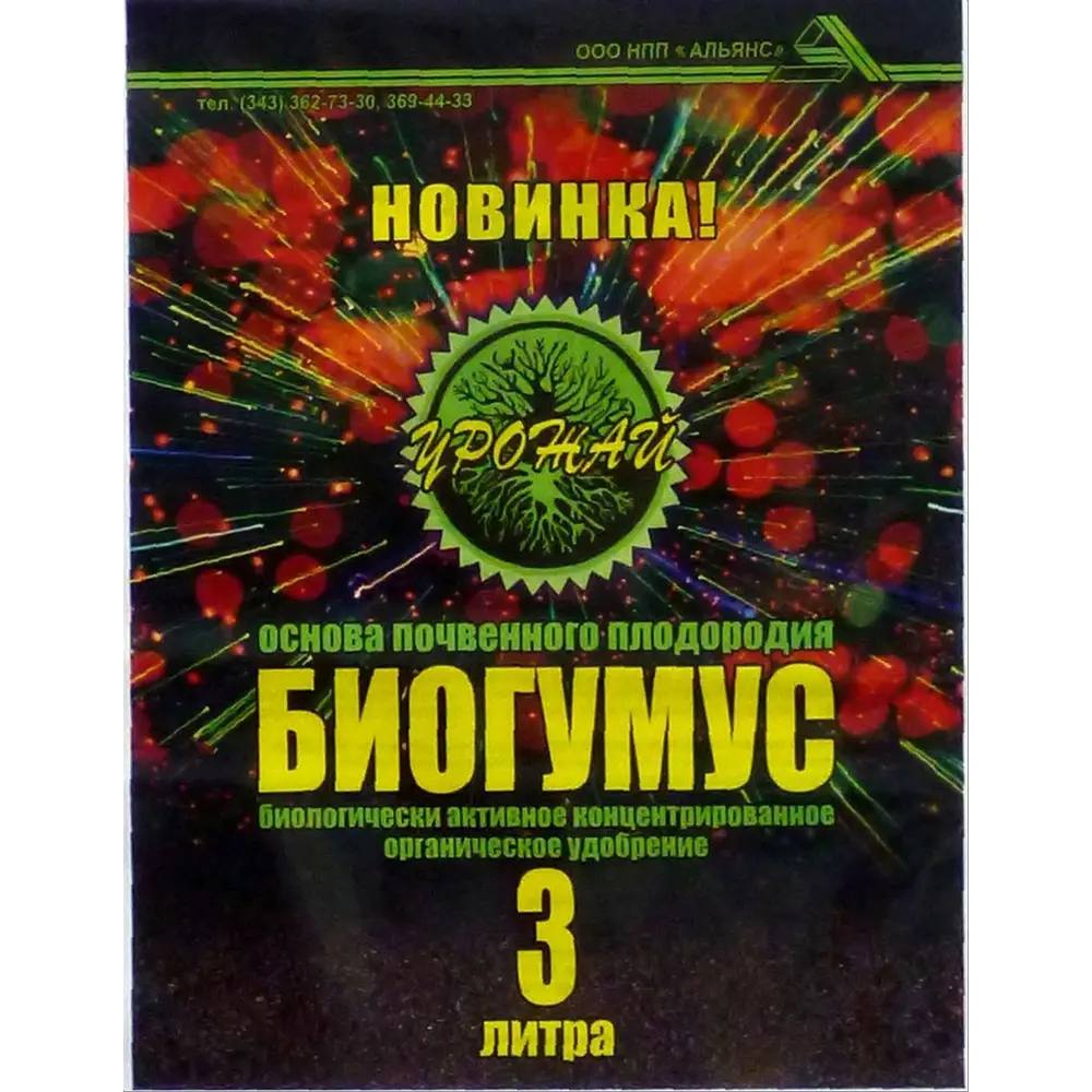 Фото Биогумус «Урожай» 3 л Фото Биогумус «Урожай» 3 л