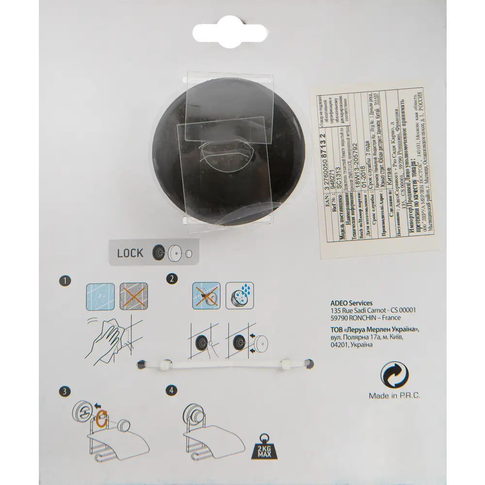 Фото 6 Держатель для туалетной бумаги Sensea «Simply Lock» на присоске, цвет хром Фото 6 Держатель для туалетной бумаги Sensea «Simply Lock» на присоске, цвет хром