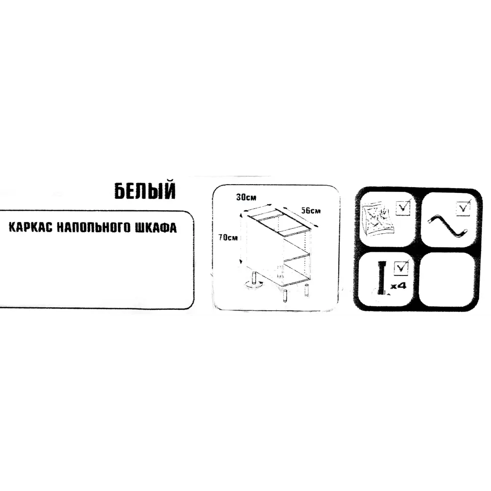 Фото 4 Каркас напольный 30x70x56 см, ЛДСП, цвет белый