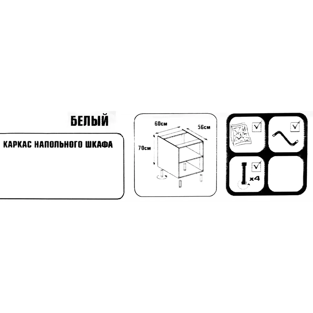 Фото 5 Каркас напольный 60x70x56 см, ЛДСП, цвет белый