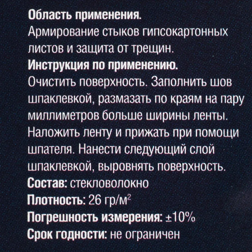 Фото 3 Лента для стыков гипсокартона Tytan 120 мм х 30 м цвет белый Фото 3 Лента для стыков гипсокартона Tytan 120 мм х 30 м цвет белый