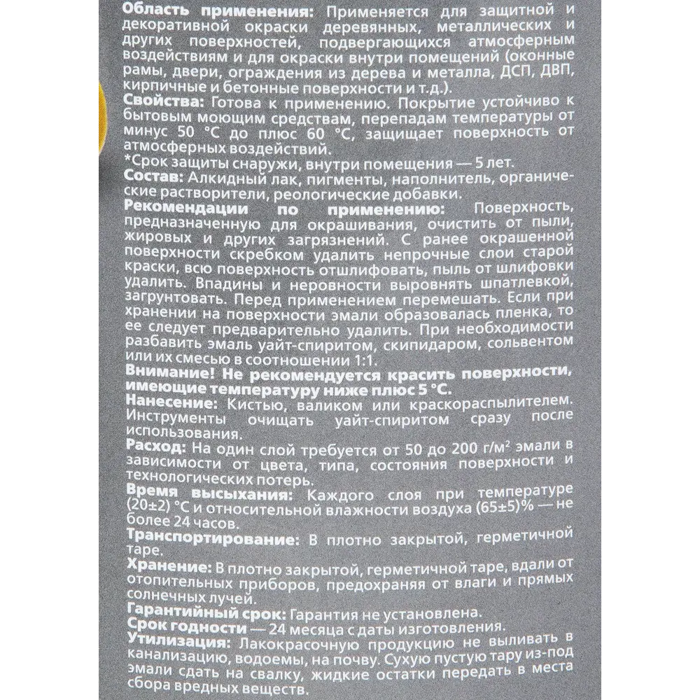 Фото 3 Эмаль ПФ-115 Empils PL 5 кг цвет серый