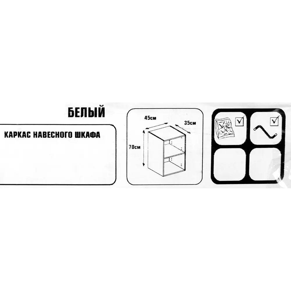 Фото 6 Каркас навесной 45x70x35 см, ЛДСП, цвет белый