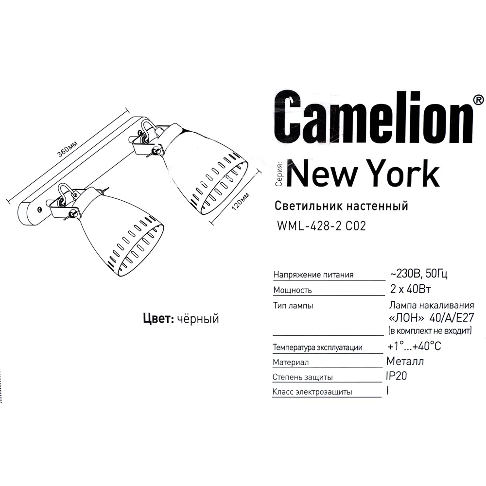 Фото 6 Бра New York WL-428-2 1xЕ27x40 Вт, металл, цвет чёрный Фото 6 Бра New York WL-428-2 1xЕ27x40 Вт, металл, цвет чёрный