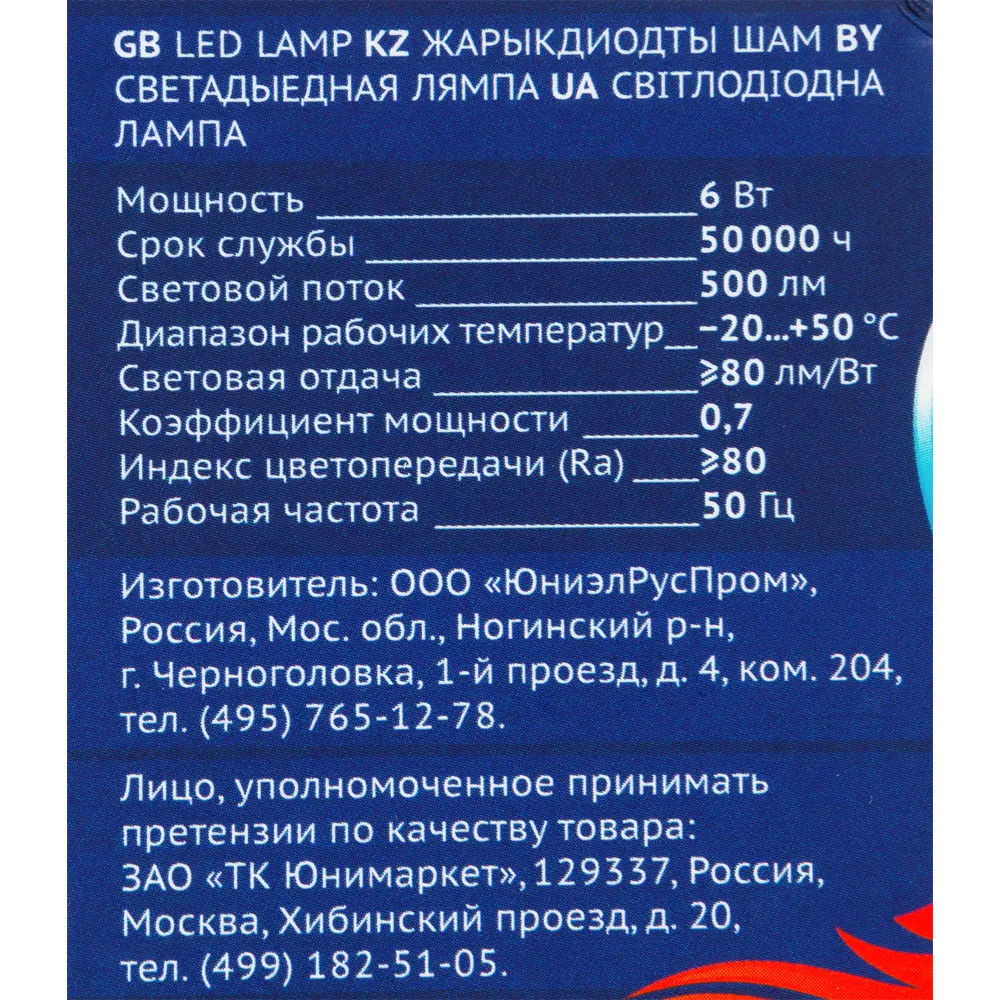 Фото 5 Лампа светодиодная яркая GU5.3 230 В 6 Вт 500 Лм 3000 К, свет тёплый белый, для диммера Фото 5 Лампа светодиодная яркая GU5.3 230 В 6 Вт 500 Лм 3000 К, свет тёплый белый, для диммера